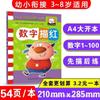 Livro de exercícios de coesão jovem um dia para praticar matemática Iluminação treinamento adição e subtração exercícios pinyin número traçado vermelho