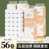 14 Rollos de Papel Higiénico para el Hogar, Paquete Económico, Pulpa de Madera Natural, Papel Higiénico sin Rollo, Wholesale Df