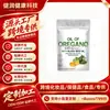 Cápsulas Moles de Óleo de Orégano - Produtos Populares de Venda Cruzada