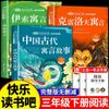 Fábulas Antiguas Chinas Tercer Grado Segundo Libro Lectura Feliz Bar Lectura Obligatoria Libros Extracurriculares recomiendan Fábulas de Esopo