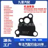 Adecuado para Ford Mondeo/Focus/Nuevo Mondeo/Kuga 13 2.0 Junta de Bomba de Aceite 1S7G6659Ae