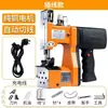 Máquina de Selar Sacos Woven Bag Sealing Machine Flying Man GK9-919 Sem Fio Portátil Pequena Bateria de Lítio Selador de Costura