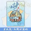 Imanes de Refrigerador de Chongqing, Hongyadong, Liziba, Teleférico del Río Yangtze, Atracciones de Jiefangbei, Souvenirs de la Ciudad Turística, Regalos