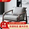 Sillón Sofá de Cuero Genuino y Madera Maciza, Sillón de Ocio de Nogal Negro Norteamericano, Sofá Individual para Sala de Estar, Lujo Ligero Gama Alta Nuevo Modelo 2025
