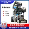 Máquina extrusora de película soplada coextruida de tres capas con corrección automática, equipo para película plástica PE con bobinado de frecuencia variable y espesor uniforme