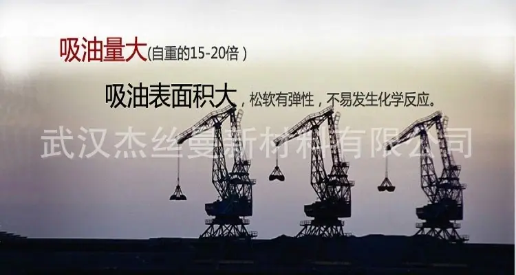 工业吸油棉