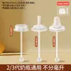 Acessórios para Mamadeira de Pombinho Compatíveis com Royal Sui, Canudo de Beber Direto, Bico de Silicone, Bola de Gravidade, Tampa do Copo de Água, Alça de Terceira Geração