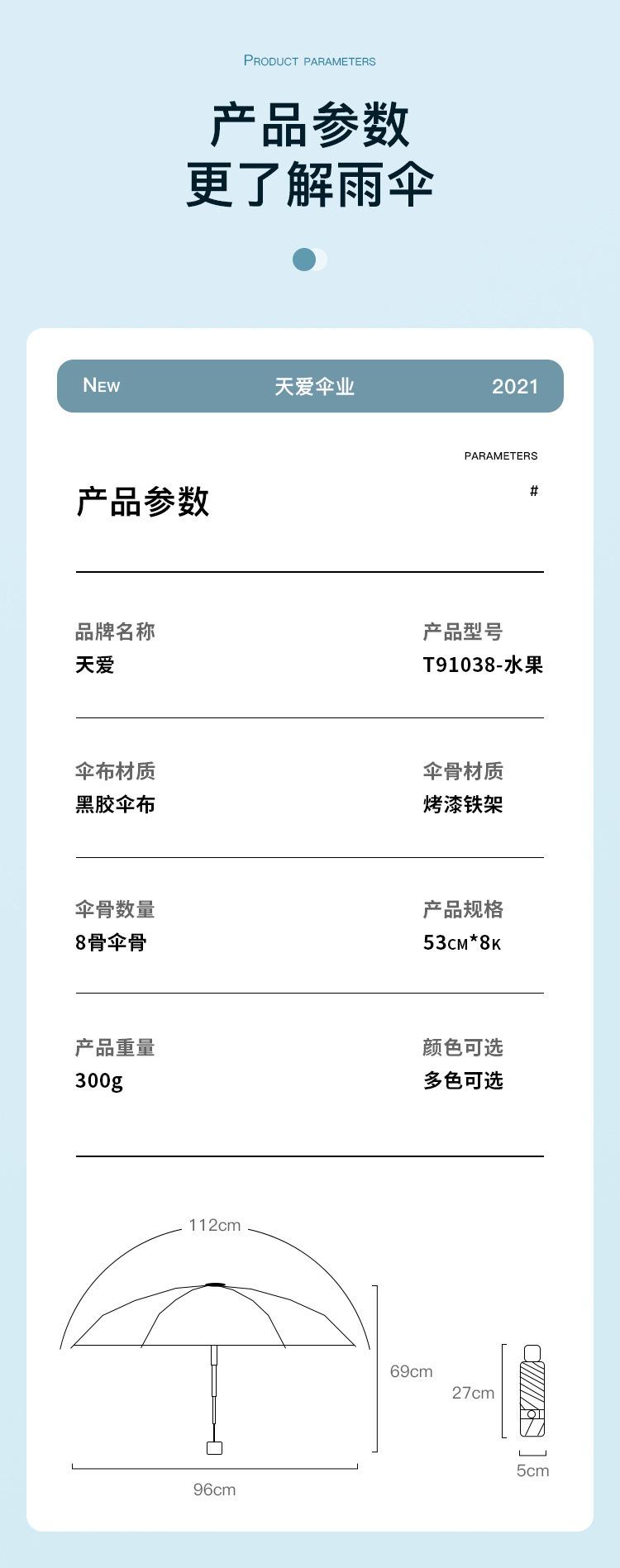T91038-水果.jpg