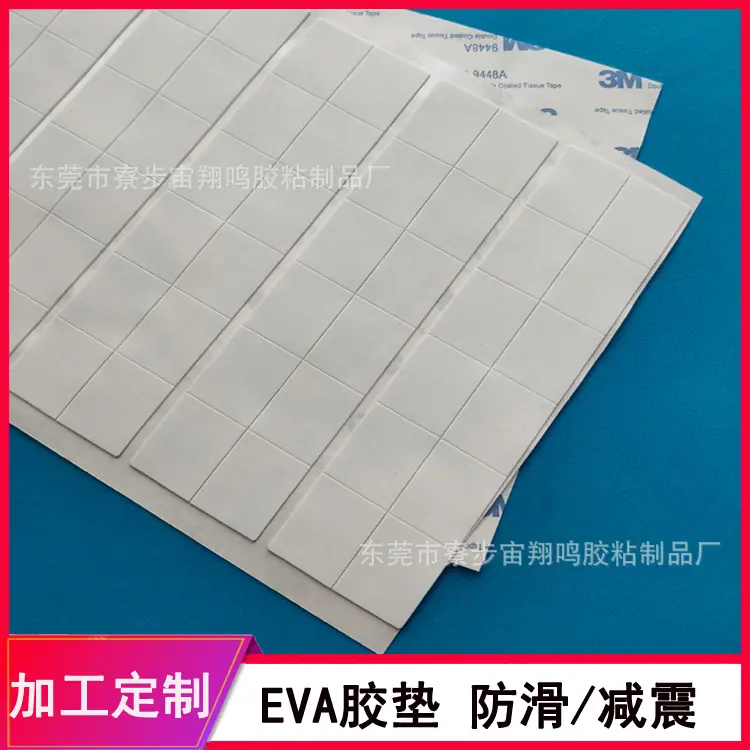 EVA胶垫9.jpg