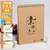 Cuaderno de bocetos A4 Especial para Estudiantes de Arte Libro de Pintura en Blanco Tapa Dura Hojas Sueltas Engrosado Retro Cuero de Vaca Cuaderno de Bocetos 8 Abierto 32K