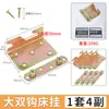 Dobradiça de Cama Espessada Batente de Cama em Forma de U Suporte de Viga de Cama de Madeira Sólida Gancho de Inserção de Cama Acessórios Suporte de Placa de Cama Suporte Fixo