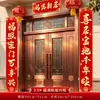 Parejas adhesivas de celebración de inauguración de casa para decorar hogares nuevos, pegatinas de puerta con carácter "Fu" para la puerta principal, parejas de puerta para casas de autoconstrucción, suministros para la ceremonia de entrada a la casa