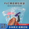 Bolsa de Embalaje para Papelería de PVC Bolsa con Cremallera Transparente Bolsa Selladora para Regalos Pequeños Estilo Ins Bolsa Protectora para Borrador de Estudiante Engrosada