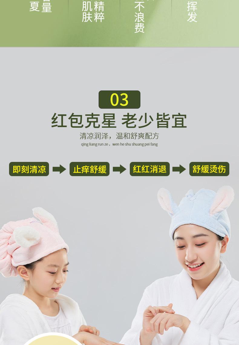 仲景实业-艾草抑菌膏-详情_05