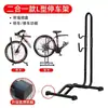 Suporte de Estacionamento Plug-in para Bicicleta de Montanha Cavalete de Bicicleta Suporte de Exibição Estrutura em L Suporte de Estacionamento para Bicicleta de Estrada Preto Texturizado