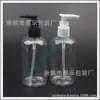 Botella con bomba de loción 240ml Botella con dispensador de presión para limpiador Botella de champú Botella de gel de ducha Botella de acondicionador Botella con bomba de clip