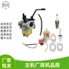 Kit de reparación de motor de gasolina 170F 168 2-3kw unidad carburador bujía interruptor y otros Accesorios para Máquina