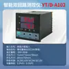 Instrumento de Control de Pantalla Inteligente de Doble Circuito, Termostato Ajustable, Alarma de Temperatura, Transmisor e Instrumento de Control Yt/A-A002