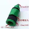 Conector para Grifo de Lavadora, Conexión Rápida para Manguera de 4 Puntos, Conector para Tubo Capilar 4/8, Conector de Boquilla