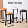 Silla de Bar Taburete de Bar Redondo Hierro Ktv Bar Tienda de Teléfonos Móviles Mostrador Silla Taburete Alto Comercial