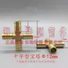 Conector de pagoda de cobre tee recta de dos vías diámetro exterior 6 8 10 12 13 14 16 manguera tubería de acetileno oxígeno