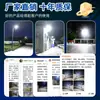 Nueva Luz Solar Exterior para Jardín para Uso Doméstico, Sensor de Movimiento Exterior, Iluminación Impermeable para Patio Rural, Luminaria para Calle