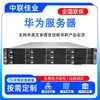 Adecuado para servidor de montaje en rack de almacenamiento de 2U Huawei TaiShan 2480 - Host de gran capacidad de almacenamiento