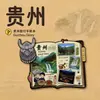 Imán de Nevera Cultural y Creativo de Guizhou Pegatina Magnética de Guiyang Recuerdo Turístico En Stock Venta al por Mayor Regalos Hechos a Mano Artesanías Imán de Nevera
