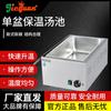 Jie Guan EH-1A - Calentador de ollas para comida rápida, de una sola celda, para conservar el calor, para sopas, estanques, cocinas comerciales especiales, electricidad