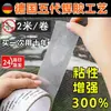 Cinta Mágica para Reparar Mosquiteros, a Prueba de Insectos y Repelente de Mosquitos, Parche de Reparación Autoadhesivo de Corte Libre para Cortinas de Puerta de Mosquiteros para Arreglar Agujeros, Herramienta Autoadhesiva