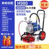 Máquina pulverizadora sin aire de alta presión eléctrica Hanxuan para pintura de látex, pintura de ingeniería doméstica de alta potencia, máquina pulverizadora de pintura