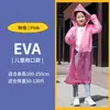 Impermeable de Eva para Exteriores Portátil Estilo Largo de una Sola Pieza Cuerpo Completo Engrosado Resistente Impermeable No Desechable de una Sola Pieza