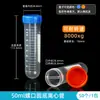 Tubo de Centrifugación de Plástico Tubo Ep Tubo de Ensayo Tubo de PCR Botella de Semillas 0.2/1.5/5/10/15/30/50ml Centrifugadora de Laboratorio