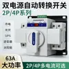 Interruptor de transferência automática de dupla potência 2P 4P doméstico 220V rede elétrica 63A monofásica trifásica CB interruptor de nível