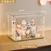 Caixa de Armazenamento Blind Box Enfeites Labbu Caixa de Exibição de Figura Acrílica Bolha Fosca Magnética Transparente Caixa de Armazenamento