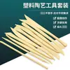 Herramientas de arcilla para comercio exterior cuchillo de plástico para repujado y tallado herramientas DIY para arcilla blanda materiales de arte