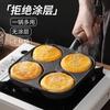 Sartén de Hierro Fundido con Cuatro Agujeros, Molde Profundo para Fabricar Hamburguesas de Huevo, Sartén Plana Antiadherente para Uso Doméstico, Sartén para Empanadas de Huevo sin Recubrimiento
