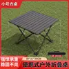 Mesa dobrável para exterior Ultra-leve Mesa dobrável para camping e cadeiras Piquenique ao ar livre Portátil Mesa e cadeiras tipo rolo de ovo