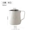Jarra para espumar leche de acero inoxidable estilo italiano con escala interna, jarra profesional sin pico para arte latte en café