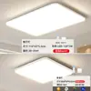 Luminária de teto LED retangular, tamanho grande, ultrafina, de embutir para salas de estar e salas de jantar, com recursos de cuidado com os olhos e iluminação de espectro total; 6 novas opções padrão