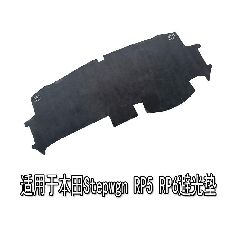 stepwgn rp5  rp6