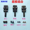 Accesorios para Grapadora M2000 Ensamblaje de Base para Grapado a Caballete Gancho Ajustado Ensamblaje de Base para Grapado a Caballete Doble Cabeza