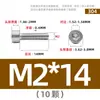 Tornillos de Acero Inoxidable 304 Gb70.1 Cabeza Cilíndrica Hexagonal Sin Nervaduras Cabeza Cóncava Tornillos Cóncavos Ligeros M2M3M4
