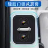 Cubierta protectora de silicona para cerradura de puerta de coche transfronteriza, juego de amortiguadores anti-golpes para puerta, hebilla de cerradura de puerta, suministros de decoración de modificación interior