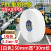 Cinta de piso nano de marking Mileqi de PVC de alta resistencia al desgaste, engrosada, resistente al desgaste, de alta resistencia, advertencia de AGV, gestión 5S6S