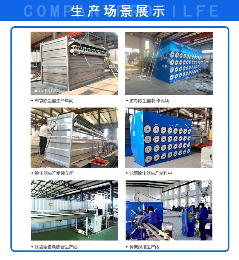 滤筒除尘器详情_09.jpg