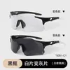 Gafas Protectoras Fotocromáticas de Celebridad de Internet para Hombres y Mujeres, Lentes de Sol de Moda Transfronterizos, Gafas de Sol a Prueba de Viento para Ciclismo y Deportes