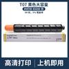 Para cartucho Canon T07 CANON imagePRESS C165 C170 C265 C270 cartucho de toner