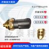 Interruptor de control de temperatura Weichai 612600061653 aplicable transfronterizamente para accesorios de camión