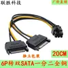 Cable Adaptador de Alimentación Inversa para Tarjeta Gráfica de Puerto de Alimentación Macho de 15P a Hembra de 6P Cable de Alimentación para Tarjeta Gráfica de 6 Pines a 15 Pines